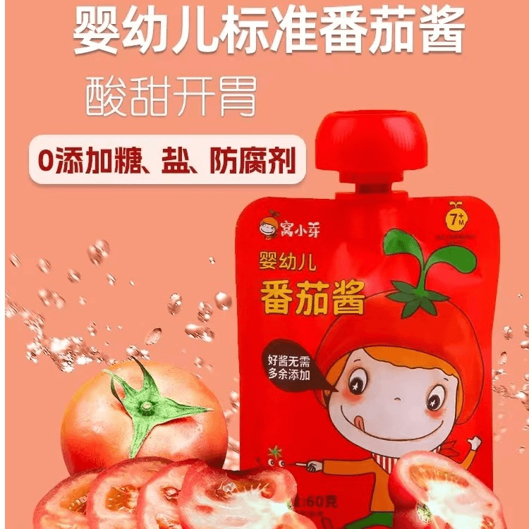窝/小/芽   婴幼儿番茄酱
