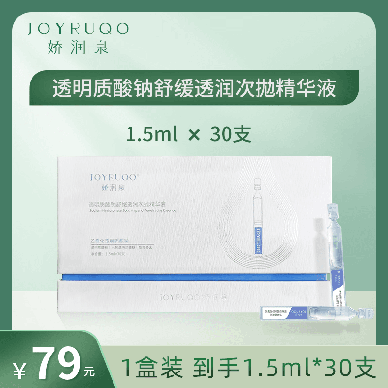 七老板直播间小大杨哥推荐补水保湿舒缓次抛精华液