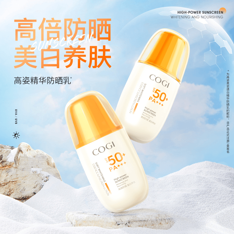 高姿防晒霜美白精华防晒乳官方正品旗舰店女面部全身通用防水防汗
