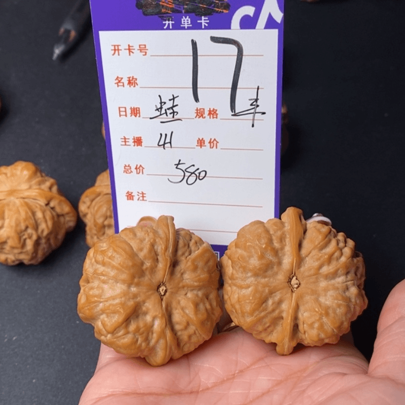 【闪购商品】文玩核桃吊坠八***-17