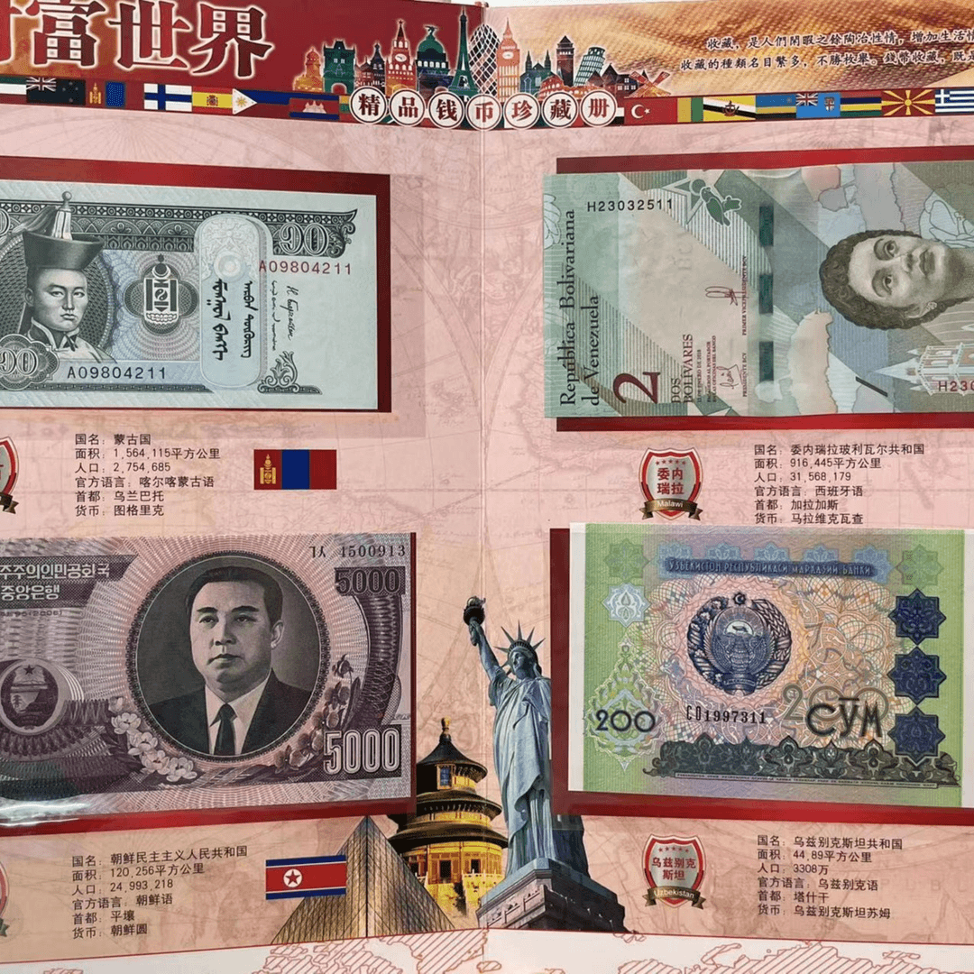 38国钱币册装