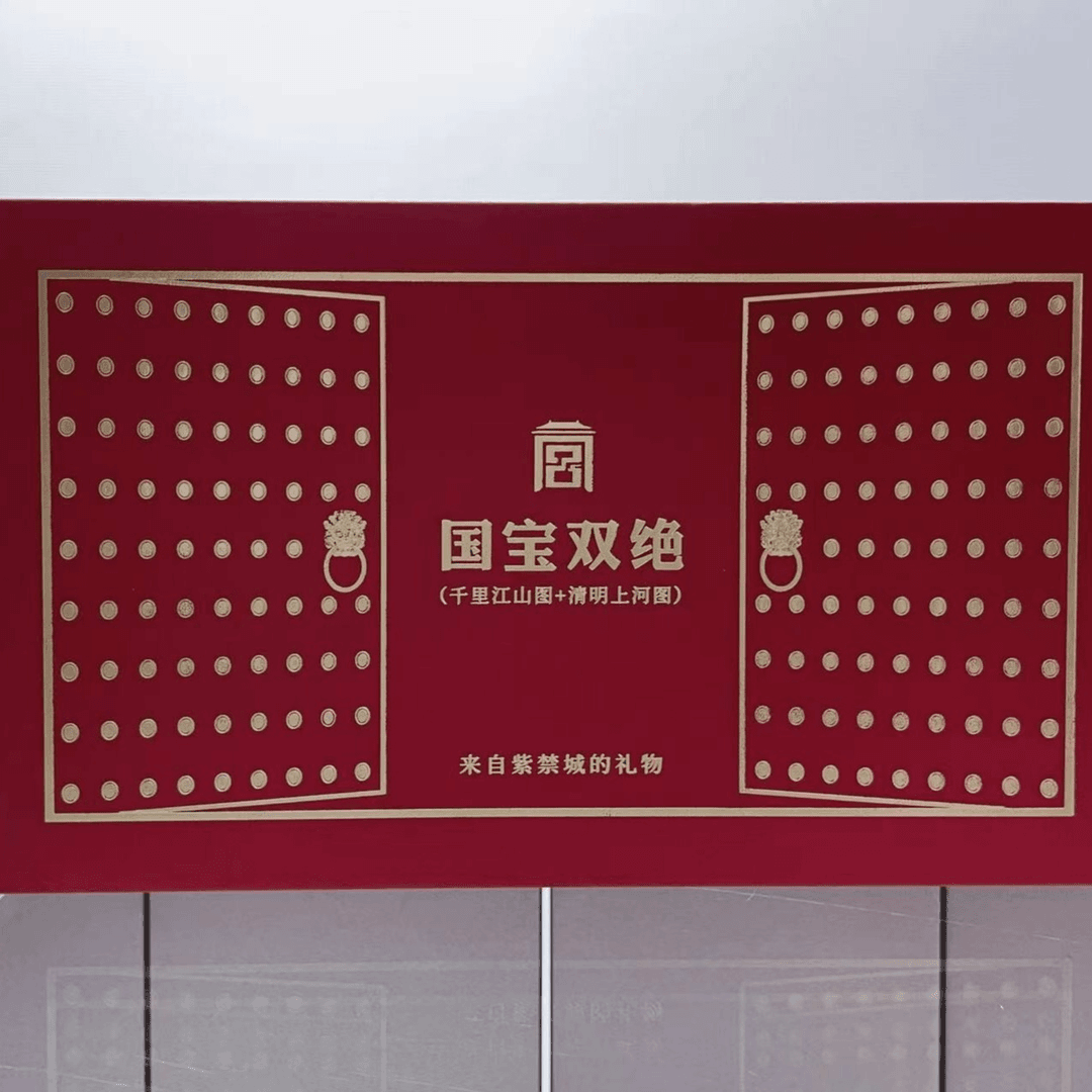 国宝双绝
