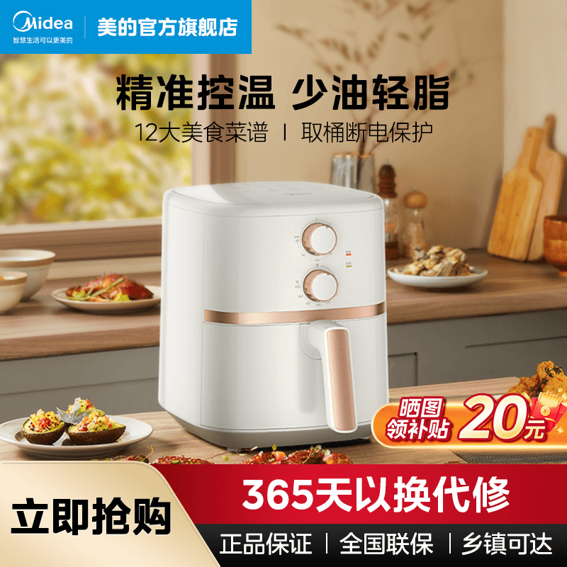 美的新品【空气炸锅】4.5L多功能轻油低脂智能电炸锅KZ45X5-106W
