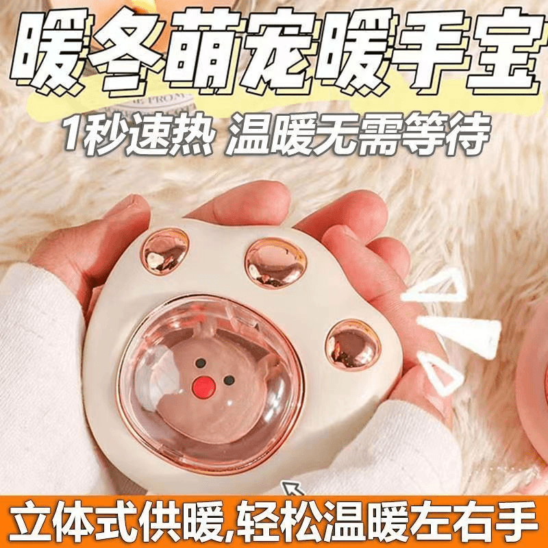 【打工人数码好物】冬天女生通用暖手宝挂绳高颜值舒适卡通迷你随身