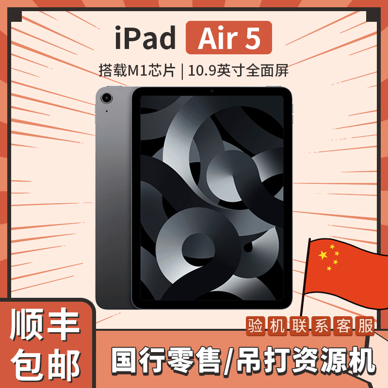 99新 Apple/苹果 10.9英寸 iPad Air 第五代air5全面屏平板电脑 Y