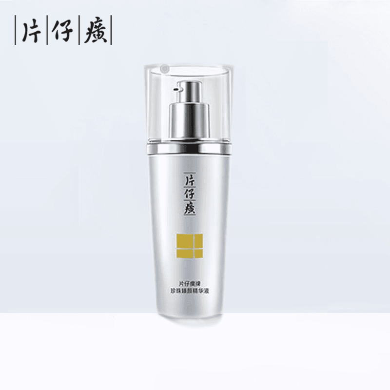 片仔癀牌珍珠臻颜精华液40ml 补水保湿面部精华舒缓肌肤护肤正品