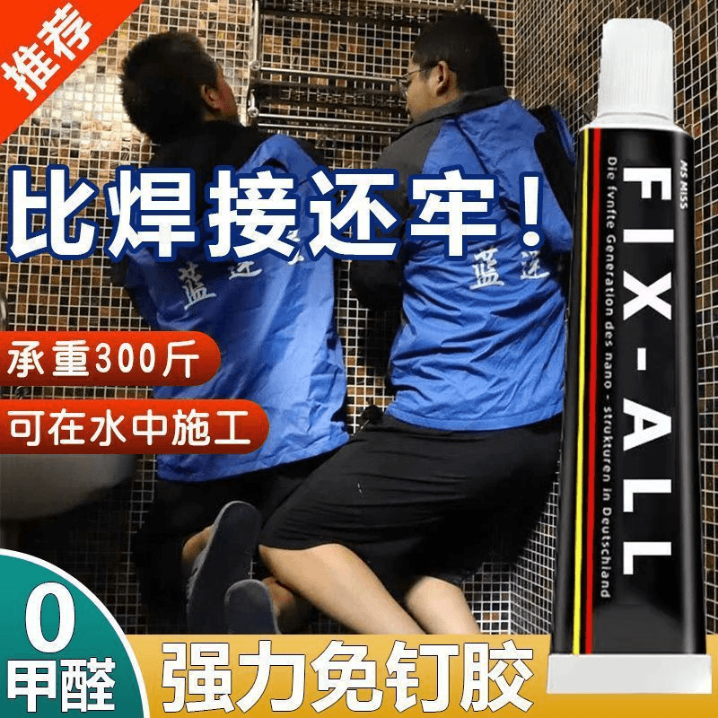 免钉胶强力胶墙面瓷砖专用玻璃置物架免打孔白乳木工胶水小支速干
