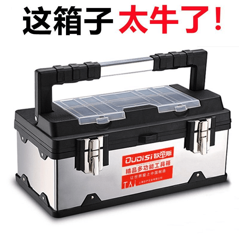 工具箱手提式大号塑料五金工具箱家用多功能维修工具收纳箱车载盒