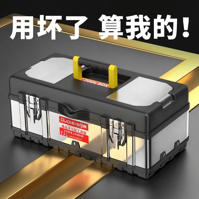 不锈钢工具箱多功能家用五金折叠大号电工维修手提车载多层收纳箱