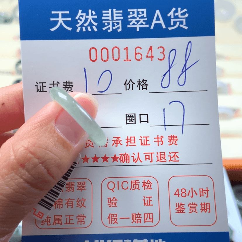 【闪购商品】翡翠戒指未镶嵌s****e
