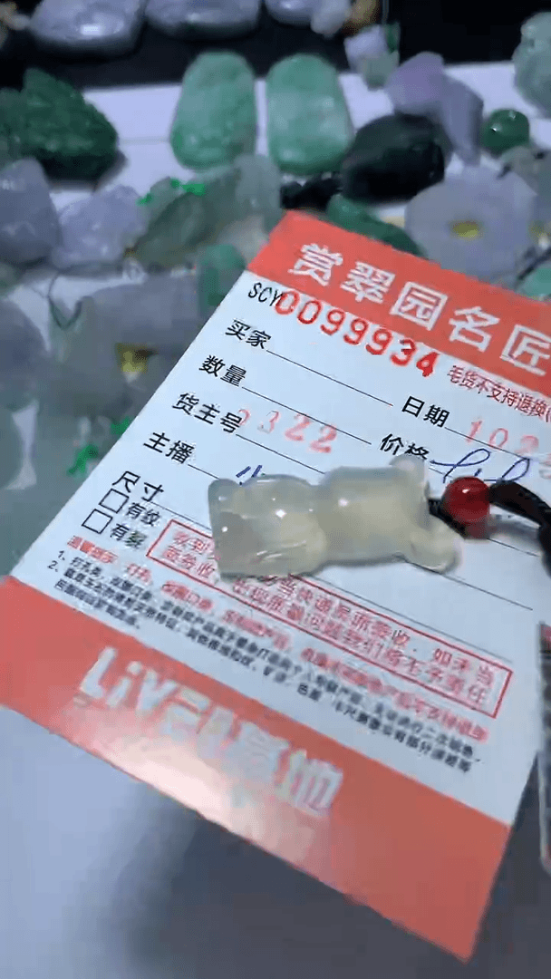 【闪购商品】玛瑙/玉髓如图未镶嵌MJH0069098