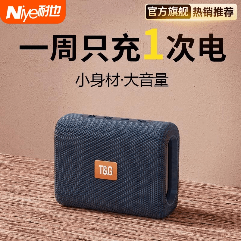 柏林之声蓝牙音箱迷你小音响家用户外无线便携式小型超重低音炮