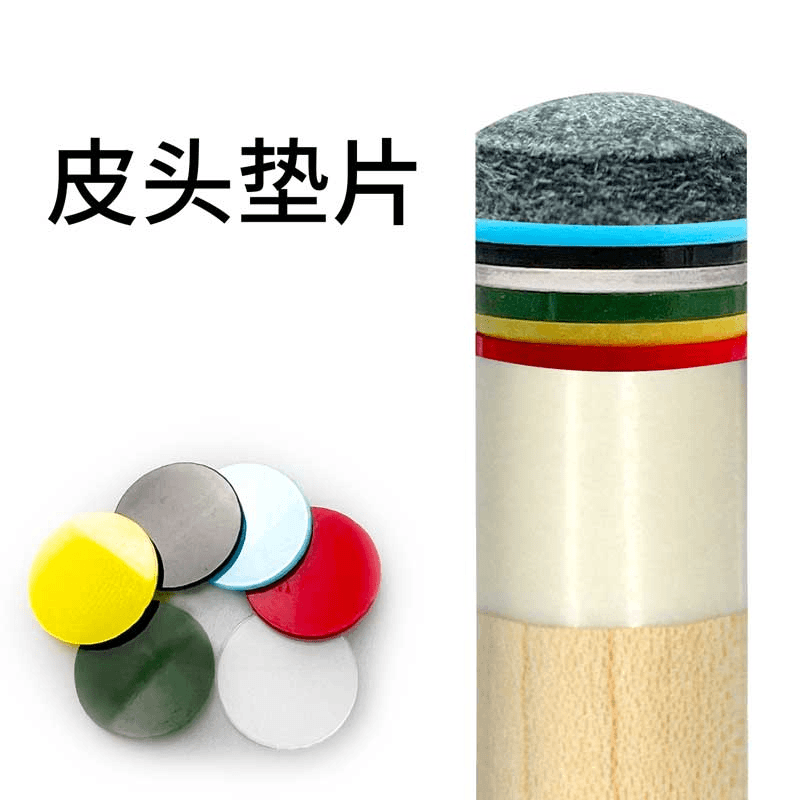 台球杆先角皮头垫片司诺克九球桌球杆透明彩色底片铜箍防裂保护垫