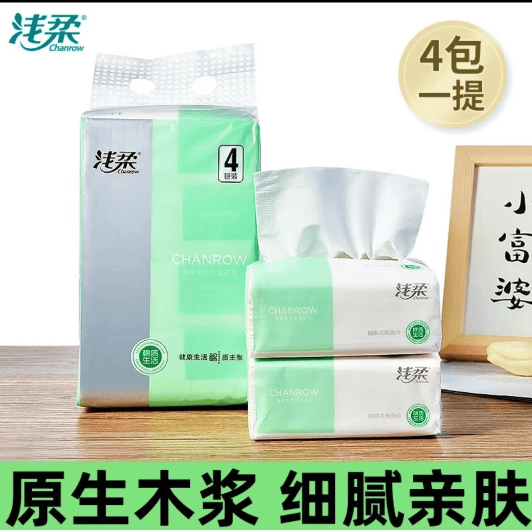 （亏米福利拒绝中差评）女子评找客服家用面巾纸抽纸卫生纸亲肤细腻