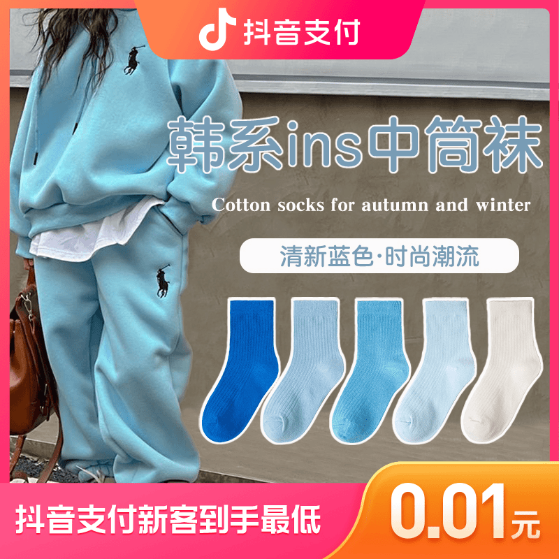 【五双装】女童秋冬袜儿童袜子棉袜男童女童学生百搭潮流中筒袜