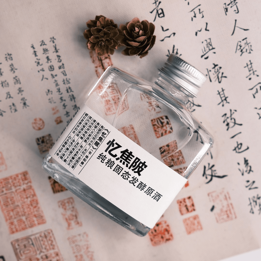 【奖品】42度忆焦陂浓香型白酒