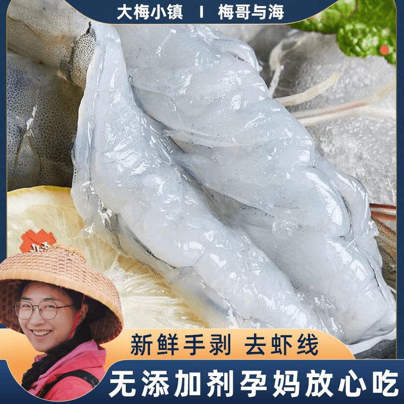 大虾仁无冰鲜冻青虾仁低脂去虾线不泡药虾仁每包150g新鲜手工剥壳