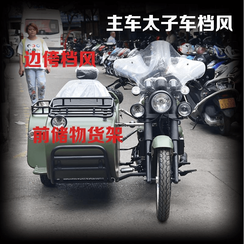 海陵侉子东本赛摩边挡风边三轮边侉摩托车太子叛逆者挡风玻璃包邮
