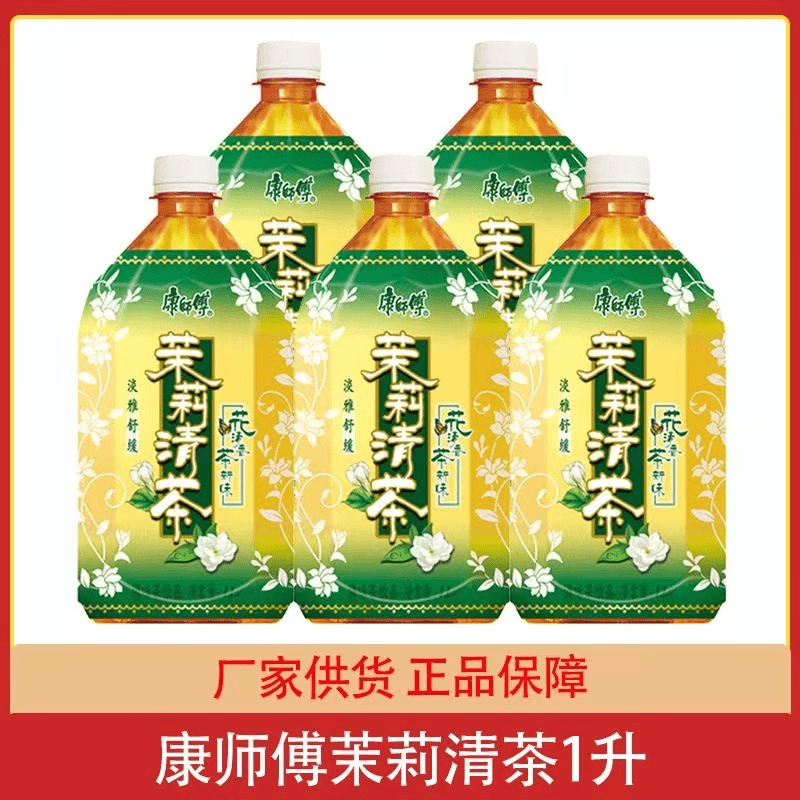 茉莉清茶1L桶装茶饮料夏日三伏天低糖饮用官方正品浓缩茶多酚整箱