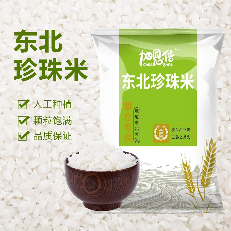 七百克东北大米包邮【炒制外婆菜厂家补贴】