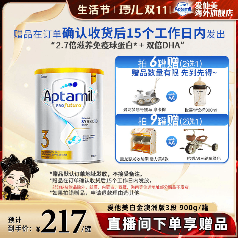 APTAMIL/爱他美白金澳洲版3段 1-3岁 900g/罐 婴幼儿配方奶粉