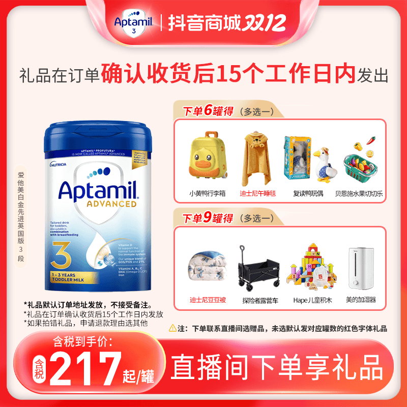 【英版3段】爱他美白金先进英国版3段1-3岁800g/罐婴幼儿配方奶粉