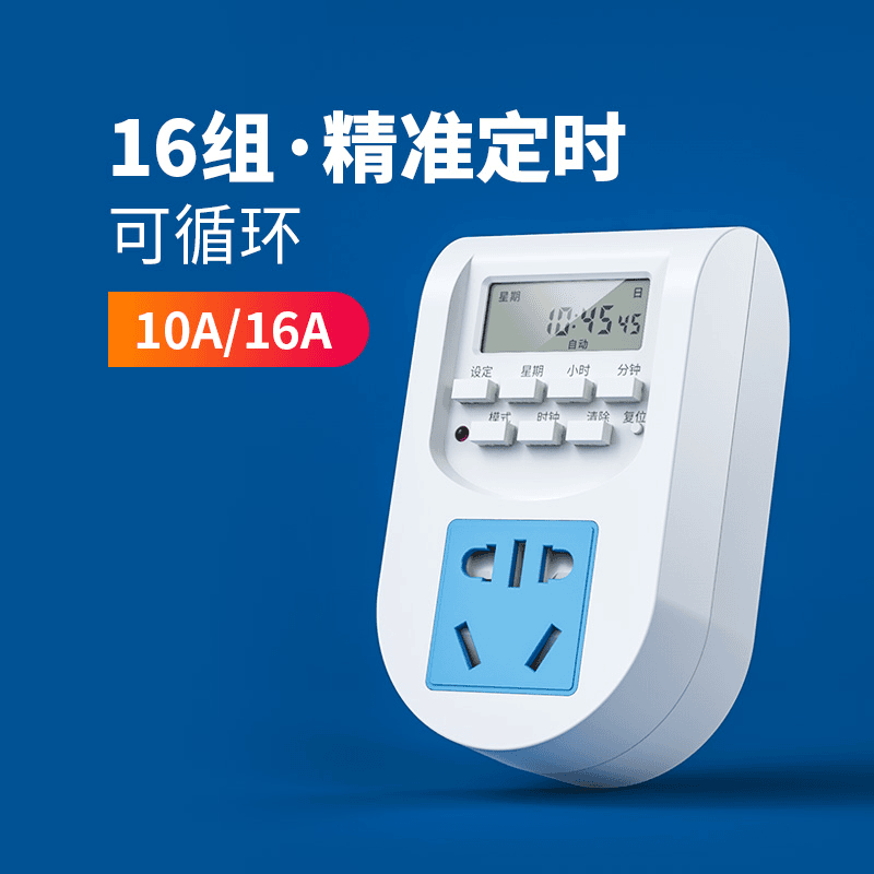 欣朵智能定时插座循环定时器开关电源控制器自动控制开关家用省电