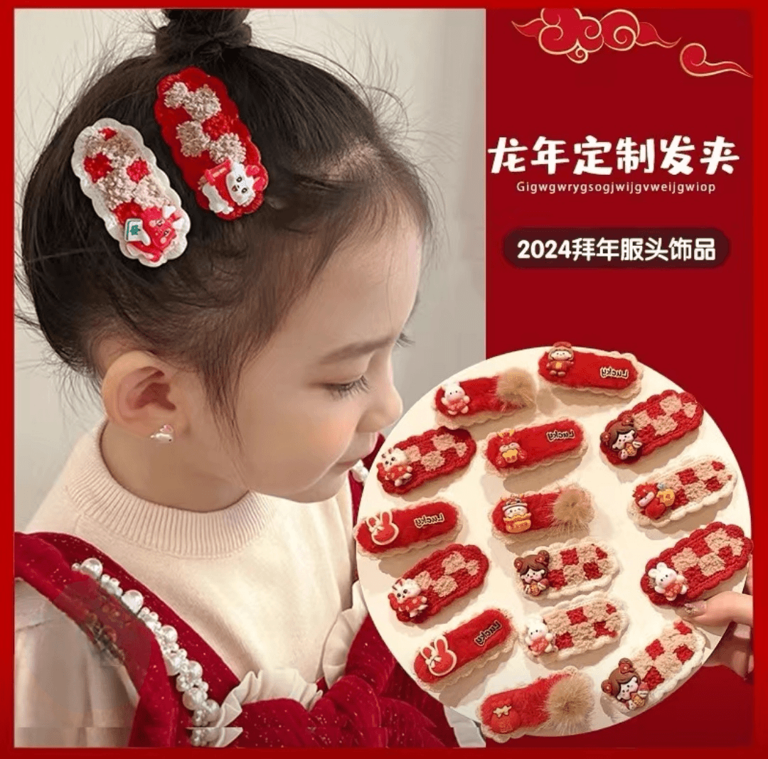 新年毛绒发夹女国风喜庆前额刘海侧边夹子头饰儿童新年bb夹女发卡