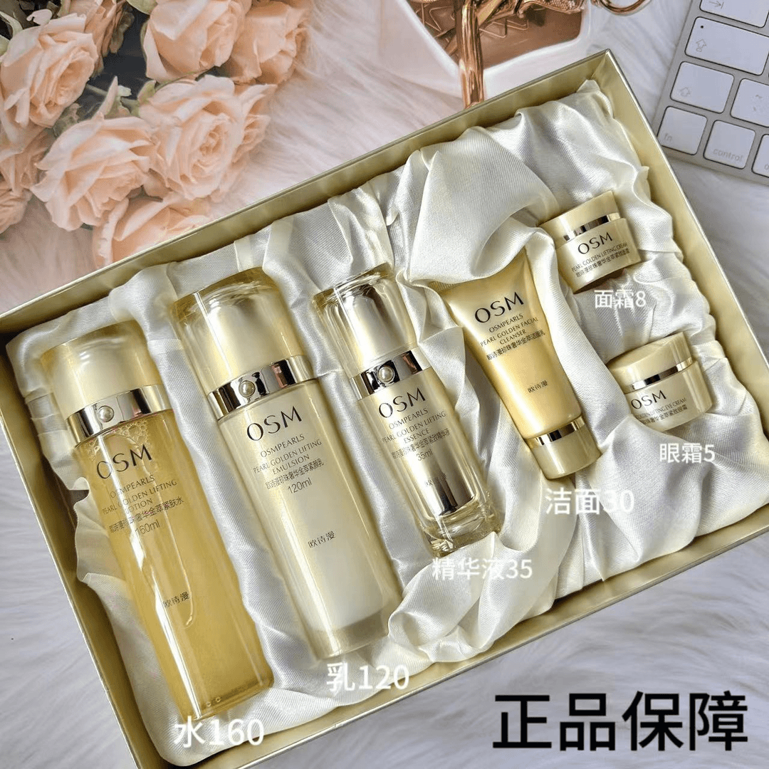 OSM/欧诗漫奢华金萃套盒