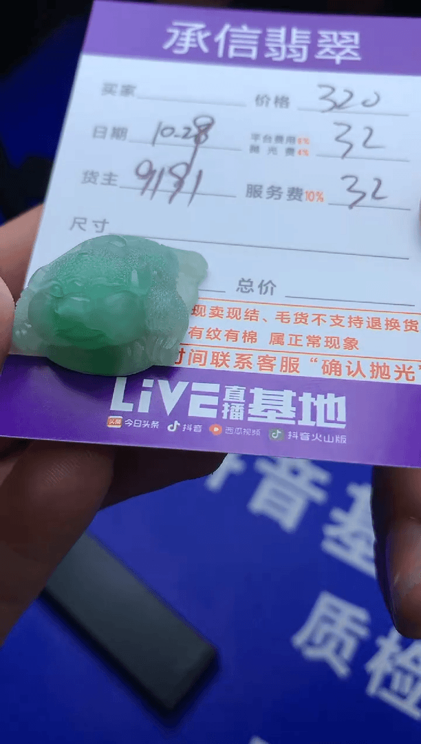 【闪购商品】定制翡翠未镶嵌爱*宝1