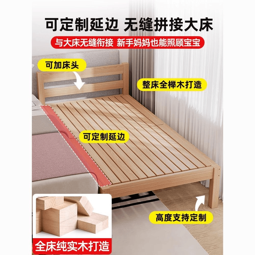 榉木拼接床加宽大床儿童婴儿大人可睡单人床边床定制延边实木小床