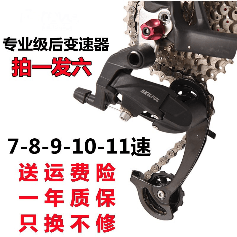适用永久山地自行车变速器后拨8 9 10 速7速山地车后拨器指拨变速