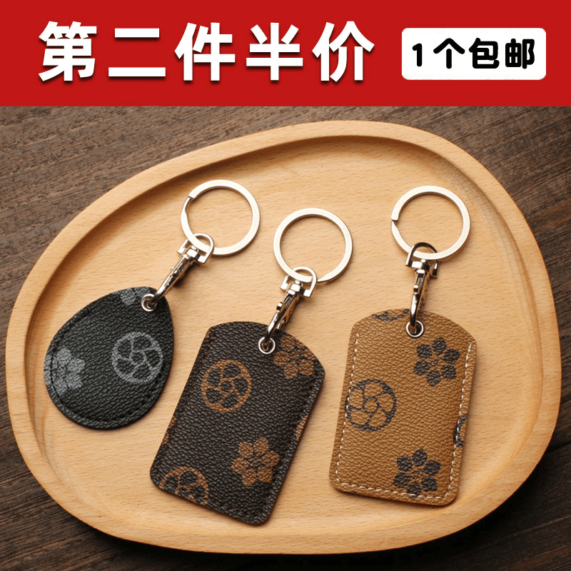 可感应门禁卡套长方形水滴钥匙套扣公交卡迷你小区电梯卡保护套