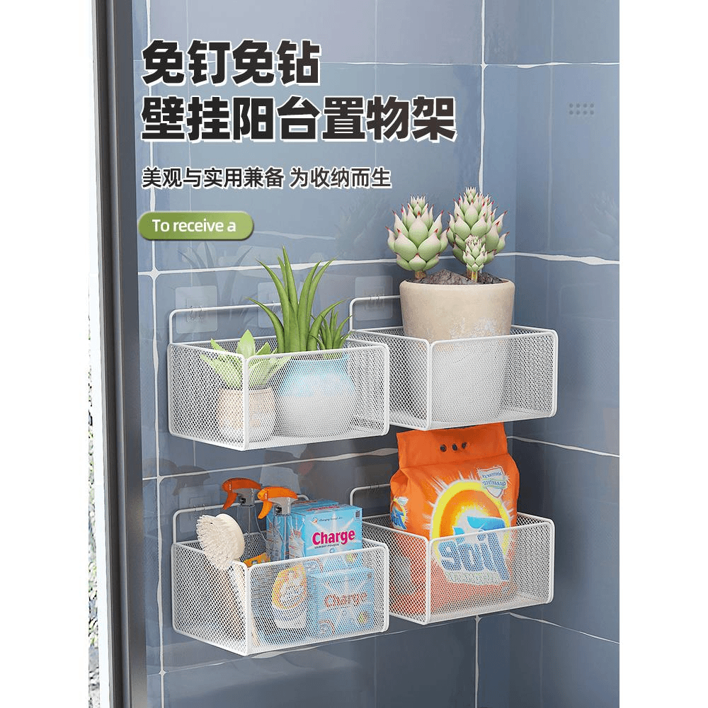 阳台洗衣机置物架上方挂篮子收纳墙上壁挂式免打孔筐空间利用