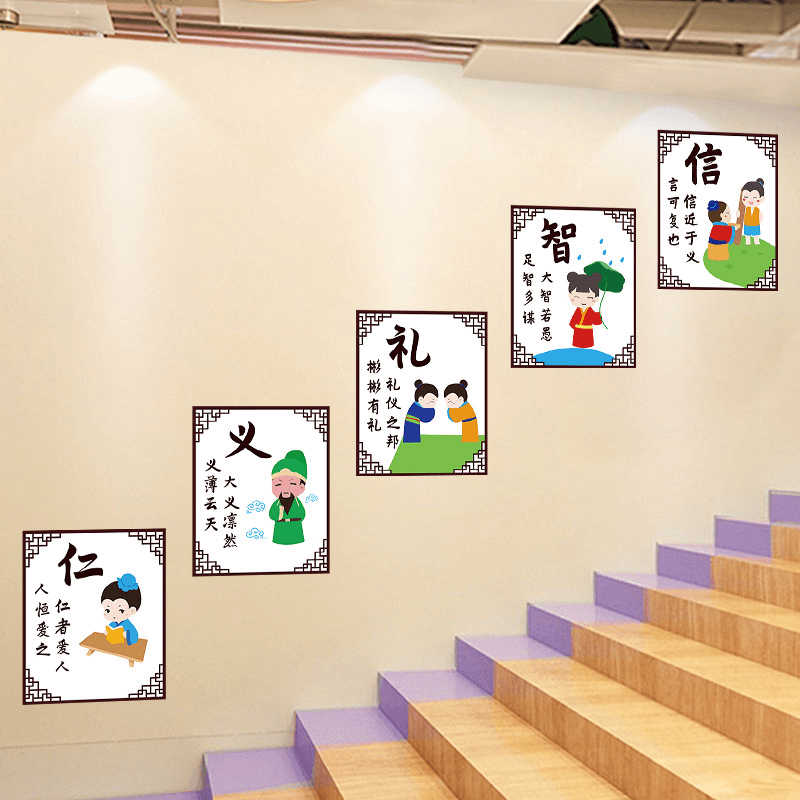 幼儿园环创主题墙班级布置传统文化教室走廊楼梯墙面装饰贴纸墙贴
