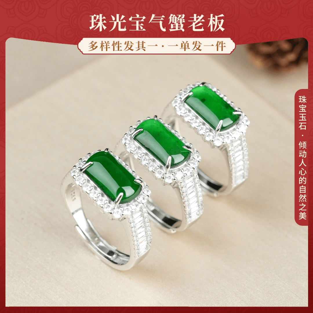 【蟹老板】天然翡翠小马鞍戒指活口可调节 多样性发其一 5100720