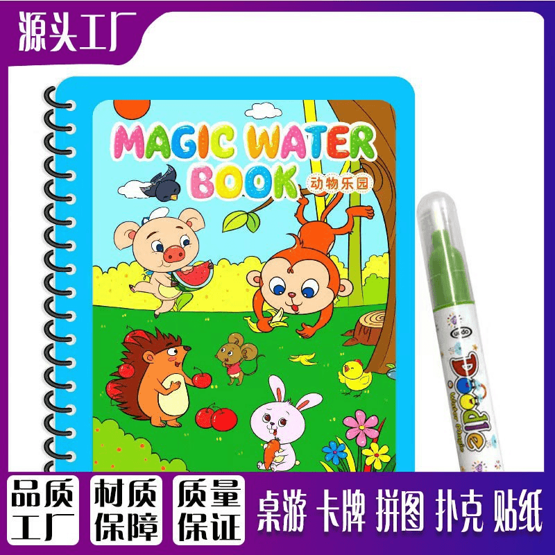 儿童神奇水画本反复涂鸦清水笔涂色画画本幼儿园重复填色绘画图册