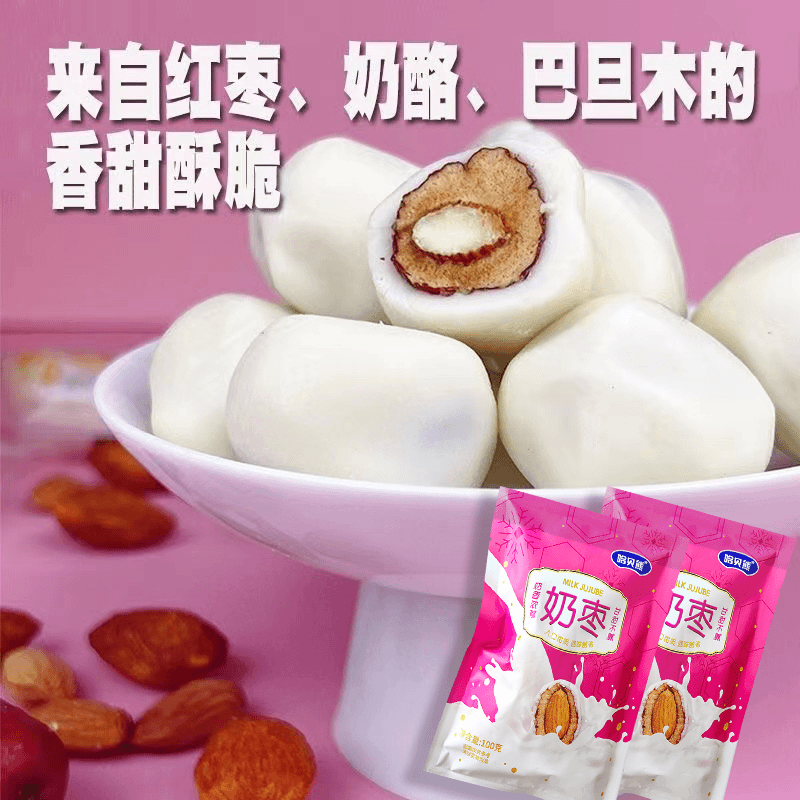 【小扬哥推荐】一级哈贝熊奶枣100g巴旦木夹心奶香味网红奶枣即食