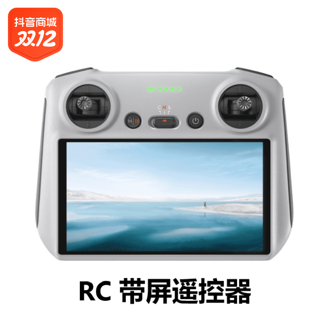 99新 DJI/大疆 99新 大疆 rc带屏遥控器 小白屏小巧便携