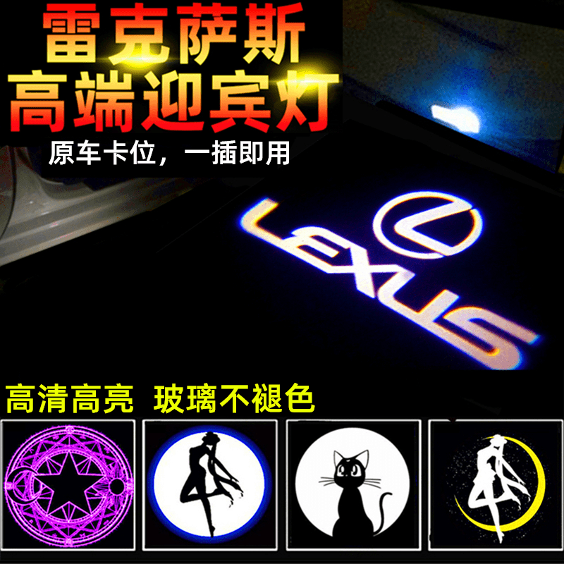 雷克萨斯lm300车门迎宾灯/雷尔法LM300H/LM350/LXES240改装专用灯
