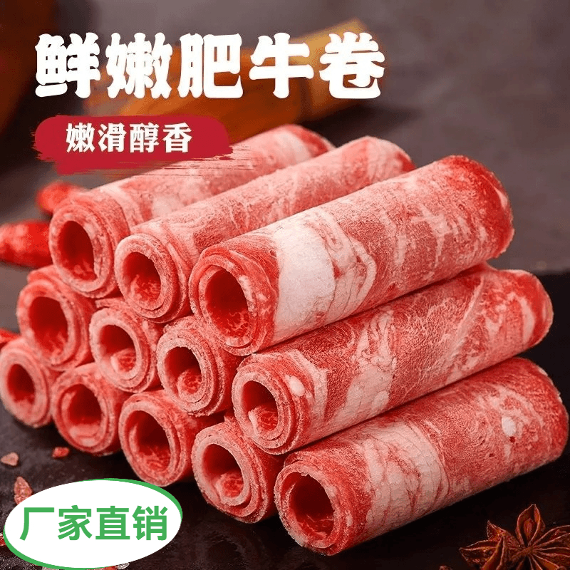 严选4斤装新鲜肥牛卷雪花牛肉卷冷冻鲜嫩肥瘦相间牛肉卷1斤2斤3斤