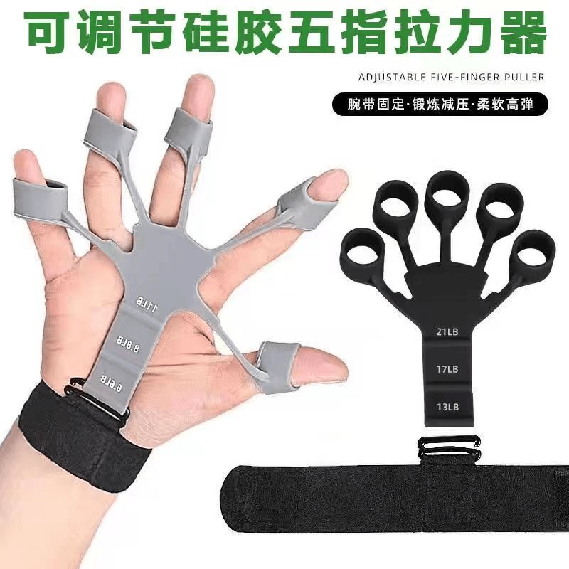 5指硅胶手腕拉力器手指锻炼训练器篮球训练器辅助分指锻炼器材