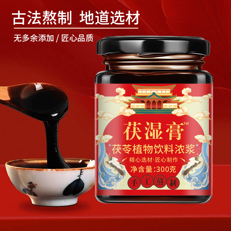 载德药业到手5瓶茯湿膏 古法熬制膏体浓稠茯苓芡实荷叶薏苡仁膏