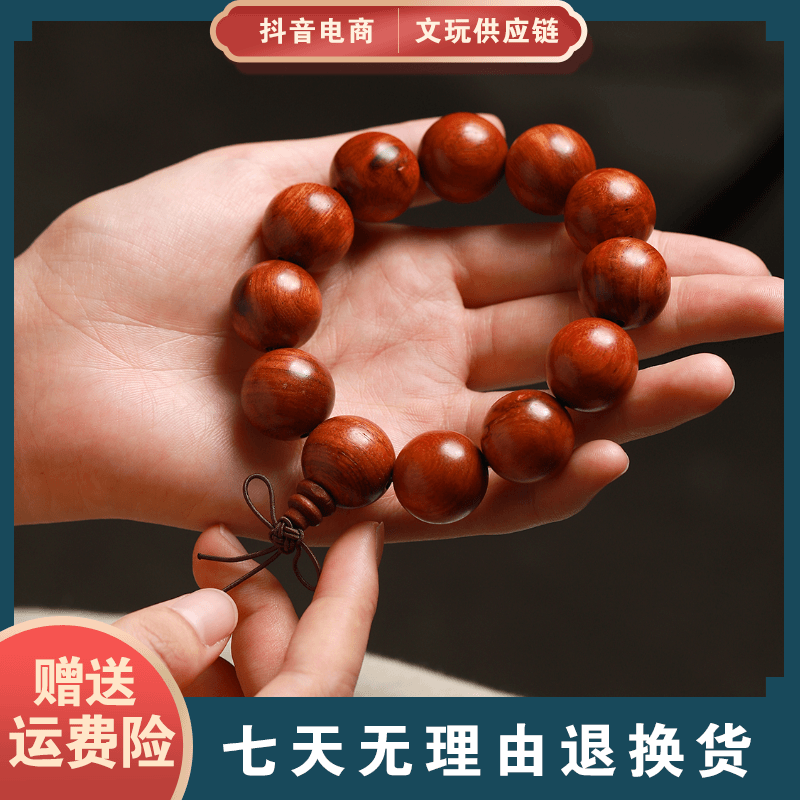 【福利款】高端男士单圈2.0高油高密老料檀木手工木雕文玩木串手串