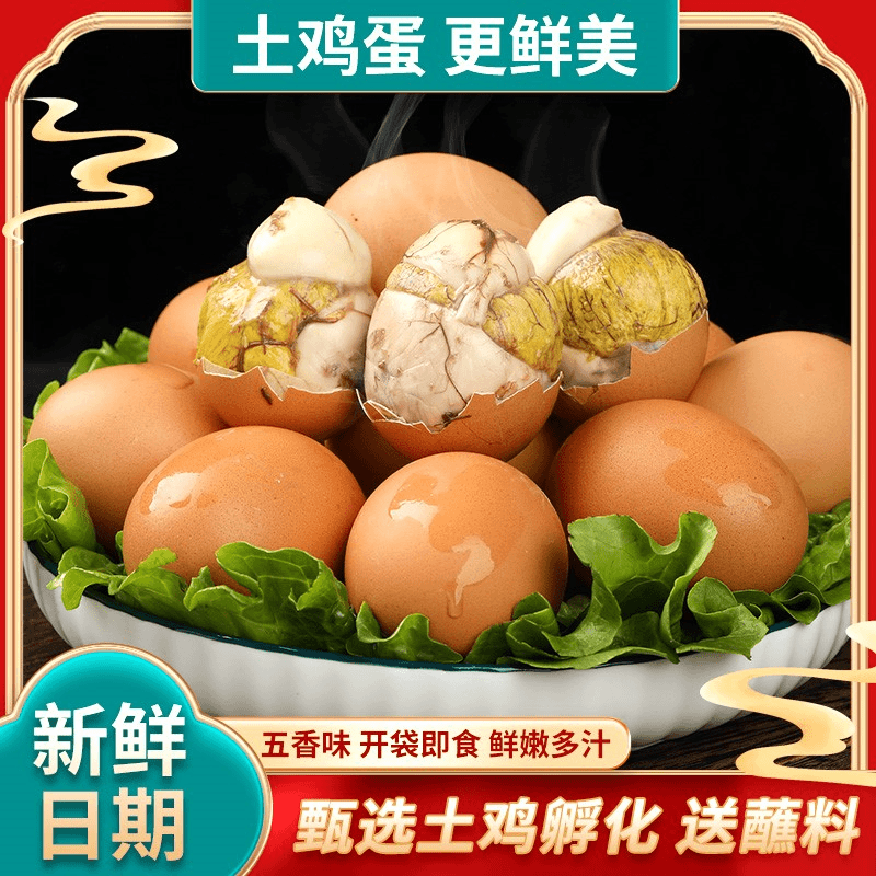 新鲜13天活珠子香辣味麻辣毛蛋10枚-40枚开袋即食钢化蛋凤凰蛋