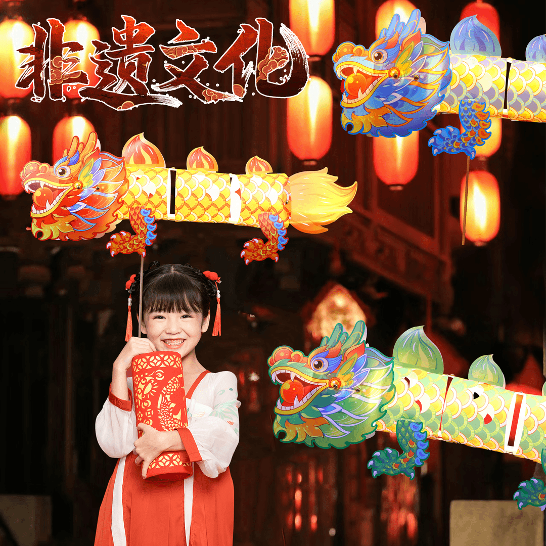 龙年灯笼2024春节装饰非遗舞龙灯儿童手工diy材料包传统传承