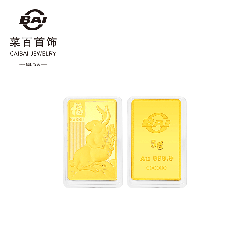 菜百首饰黄金生肖投资金条足金兔年投资金条金块黄金金条实心经典