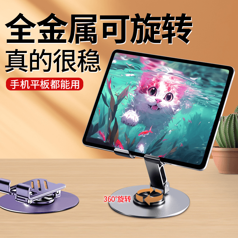 旋转折叠便携懒人手机爆款全金属手机支架平板桌面支架解压机械声