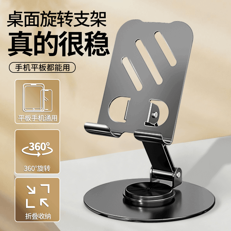 【全金属旋转】360°手机平板可折叠支撑架调节懒人直播支架桌面ipad