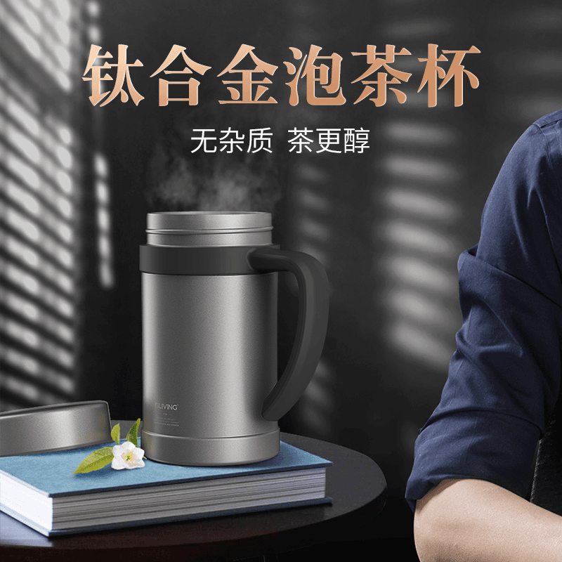 Tiliving纯钛电热高档双层男士水杯带手柄把泡茶钛水杯子办公室